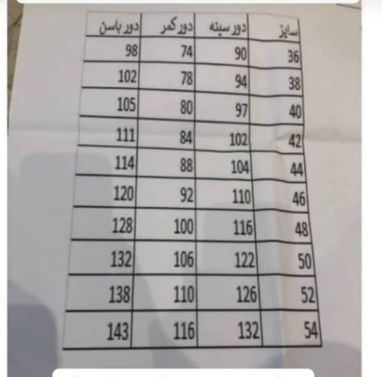کت شلوار شیک شیوا