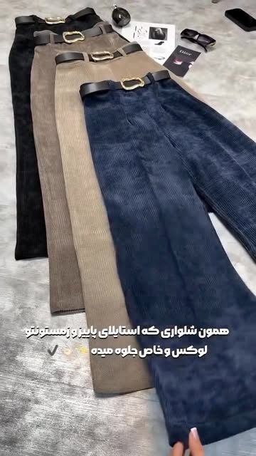 شلوار زنانه شنل مبینا