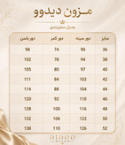کاپشن شیک نیلی